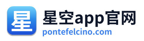 星空app官网